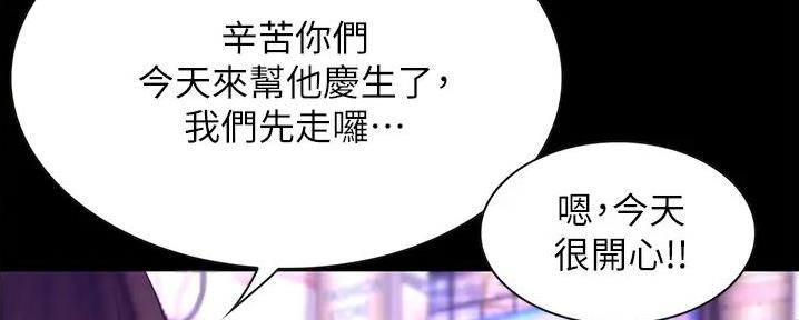 大学奇葩饭菜大全漫画,第20话2图