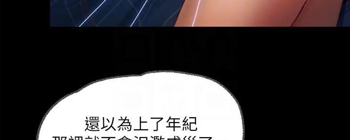 大学奇葩饭菜大全漫画,第14话2图
