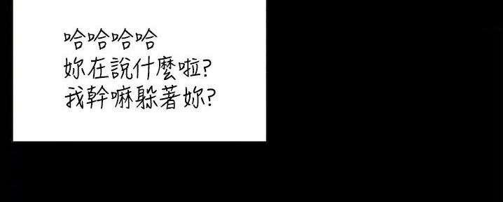 大学奇葩饭菜大全漫画,第17话1图