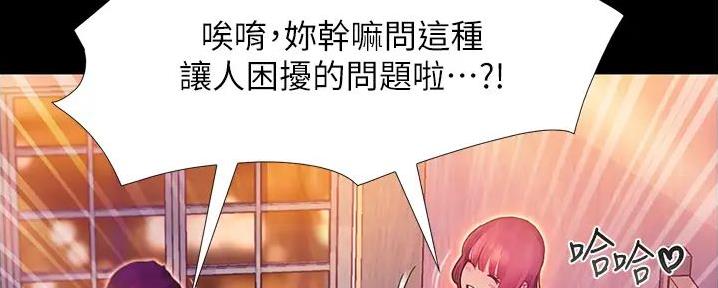 大学奇葩饭菜大全漫画,第7话1图