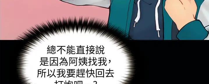 大学奇葩饭菜大全漫画,第16话2图