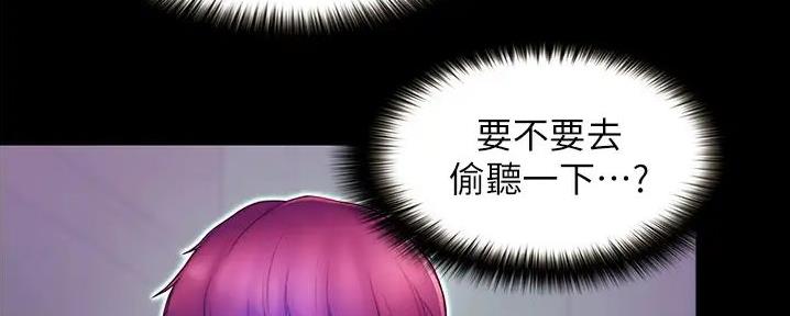 大学奇葩专业吐槽漫画,第5话2图