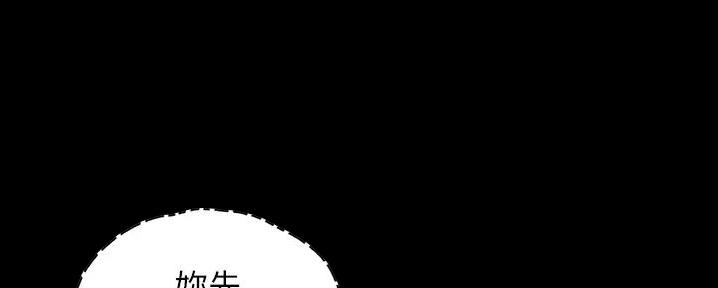 大学奇葩饭菜大全漫画,第15话2图