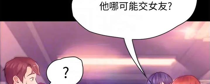大学奇葩饭菜大全漫画,第19话2图