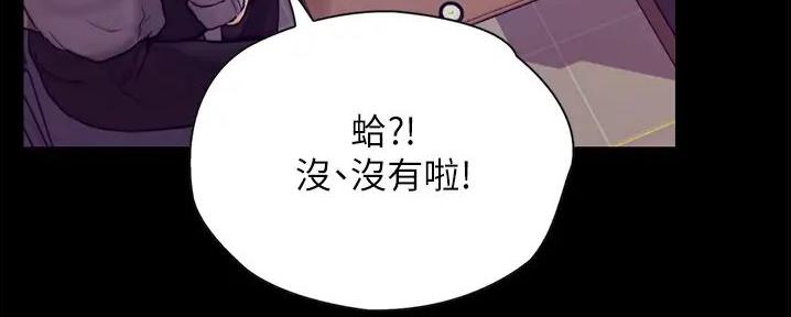 大学奇葩饭菜大全漫画,第19话1图