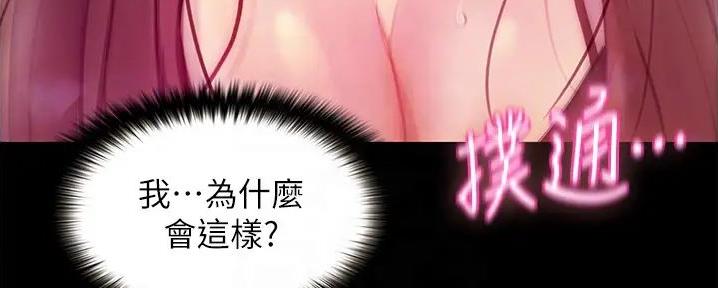 大学奇葩饭菜大全漫画,第19话2图