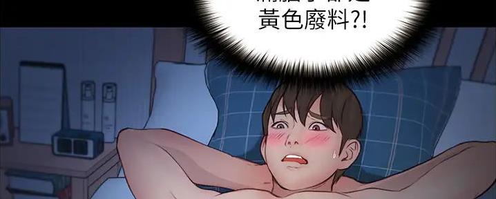 大学奇葩饭菜大全漫画,第13话2图