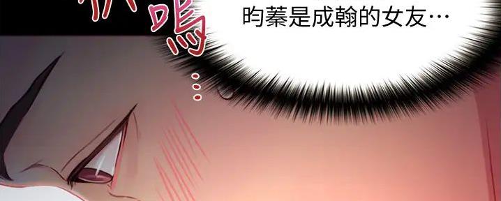 大学奇葩饭菜大全漫画,第10话2图
