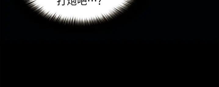 大学奇葩饭菜大全漫画,第16话1图