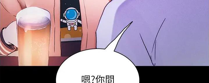 大学奇葩饭菜大全漫画,第3话1图