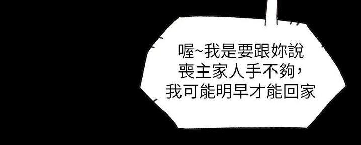 大学奇葩饭菜大全漫画,第15话2图