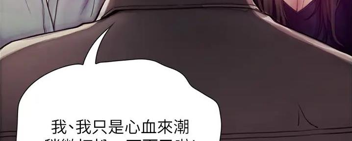 大学奇葩饭菜大全漫画,第19话1图