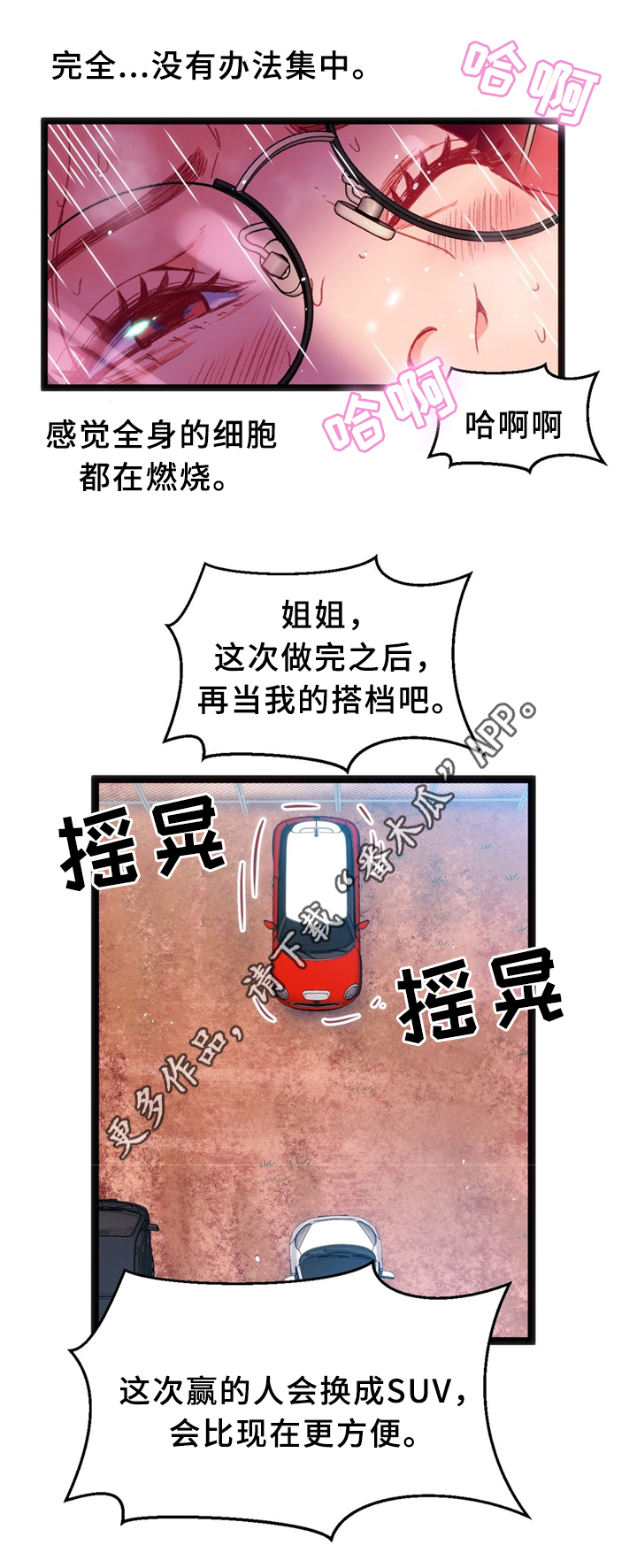 数学竞赛高中漫画,第33章：耳环1图