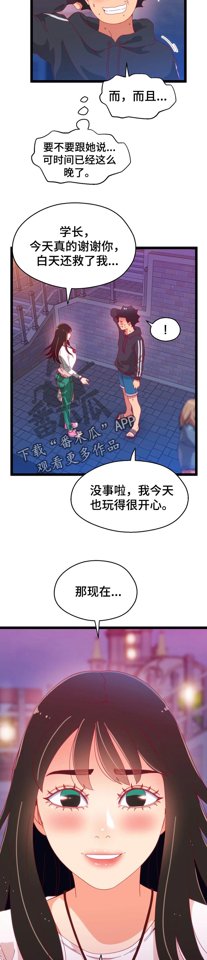 大学生数字竞赛漫画,第94章：【第二季】这次是实战2图