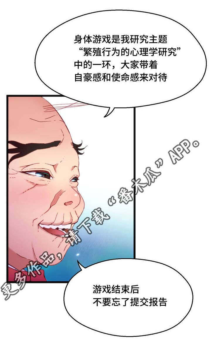 数字竞赛漫画,第14章：一张便条1图