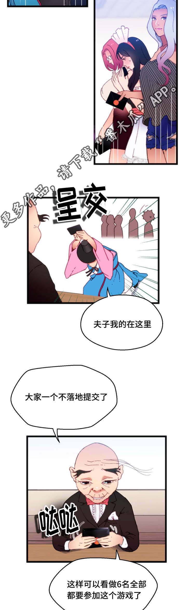 数学竞赛app漫画,第15章：心想事成2图