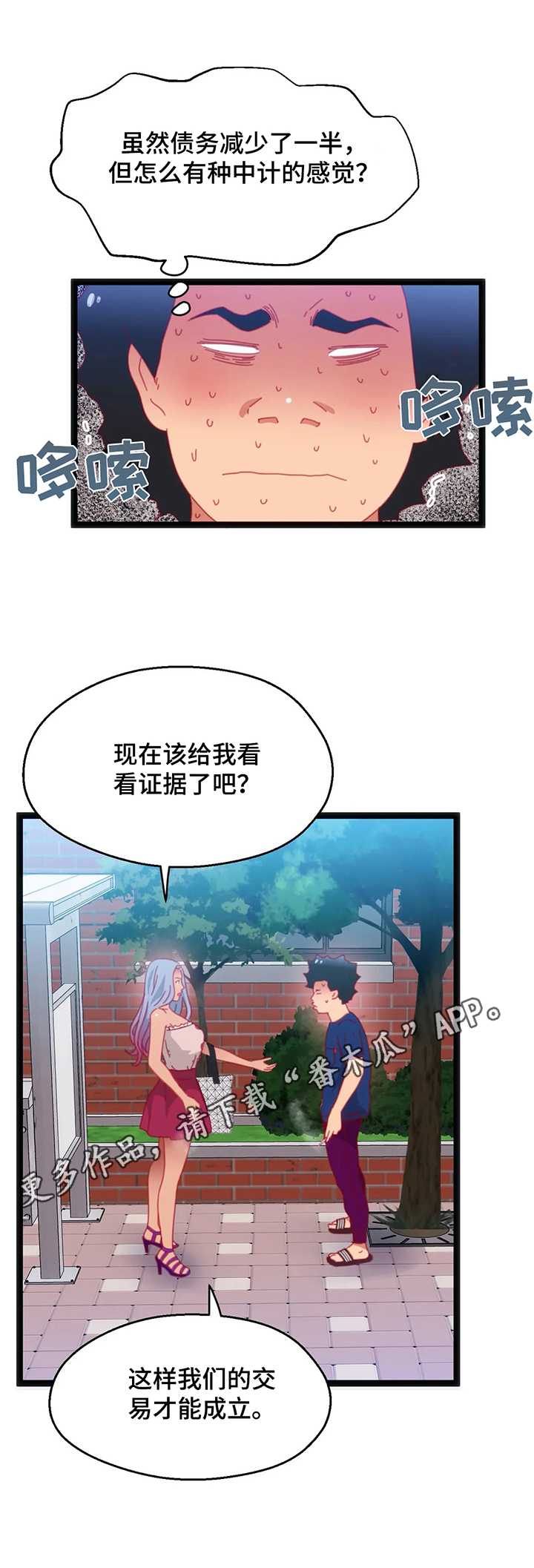 数学竞赛海报图片漫画,第53章：【第二季】都要挑战1图