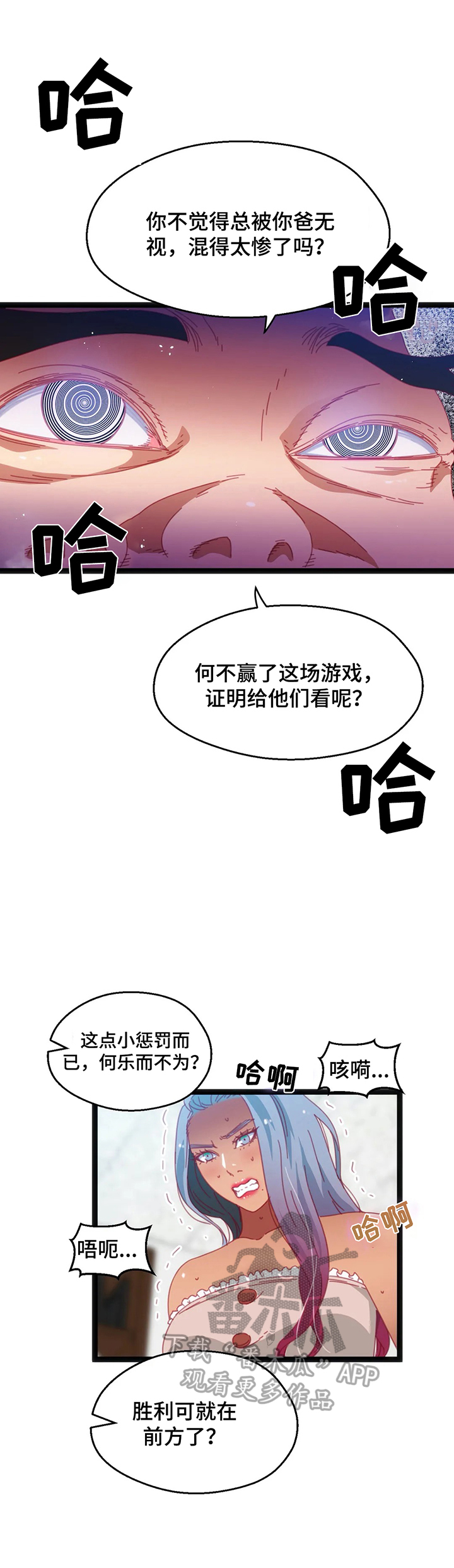 数字竞赛系列玩具漫画,第55章：【第二季】恶心2图