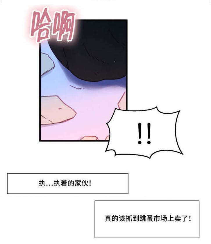 数字竞技大赛被骗结局漫画,第3章：我要突破1图