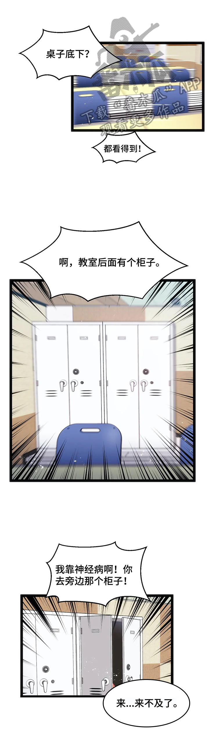 数字竞技大赛介绍漫画,第46章：【第二季】惊讶1图