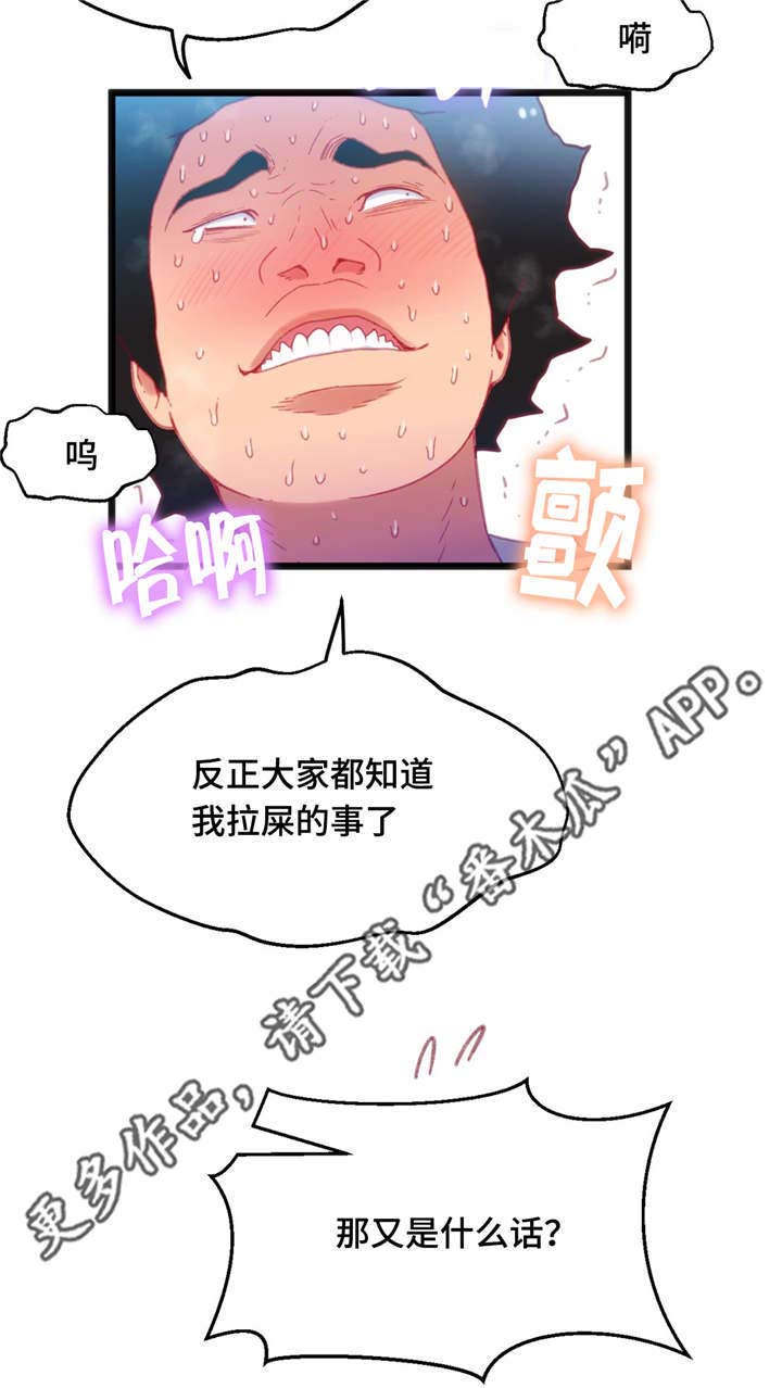 数字竞赛漫画,第27章：挑战者2图