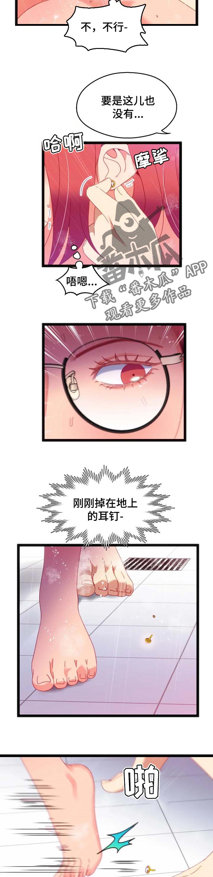 数学竞赛高中漫画,第75章：【第二季】寻找2图