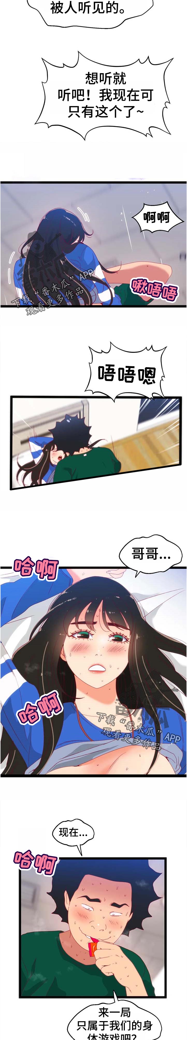 数字竞赛漫画,第104章：【第二季】宝贵的东西【完结】1图