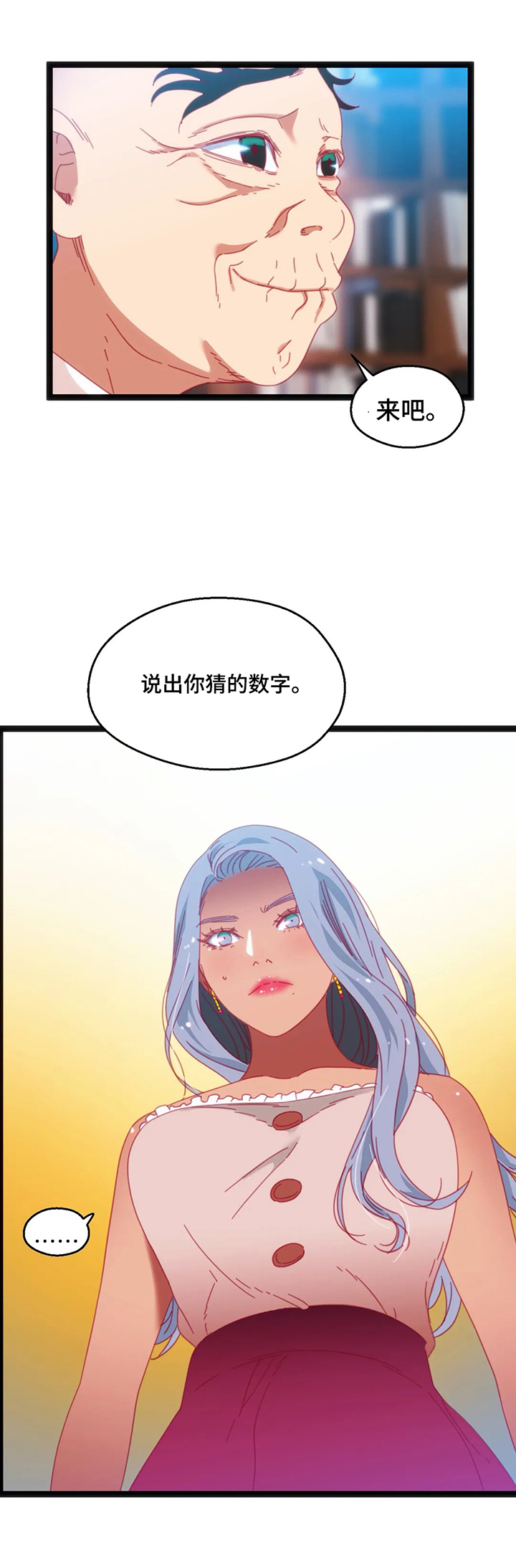 数字人民币什么意思漫画,第54章：【第二季】惩罚1图