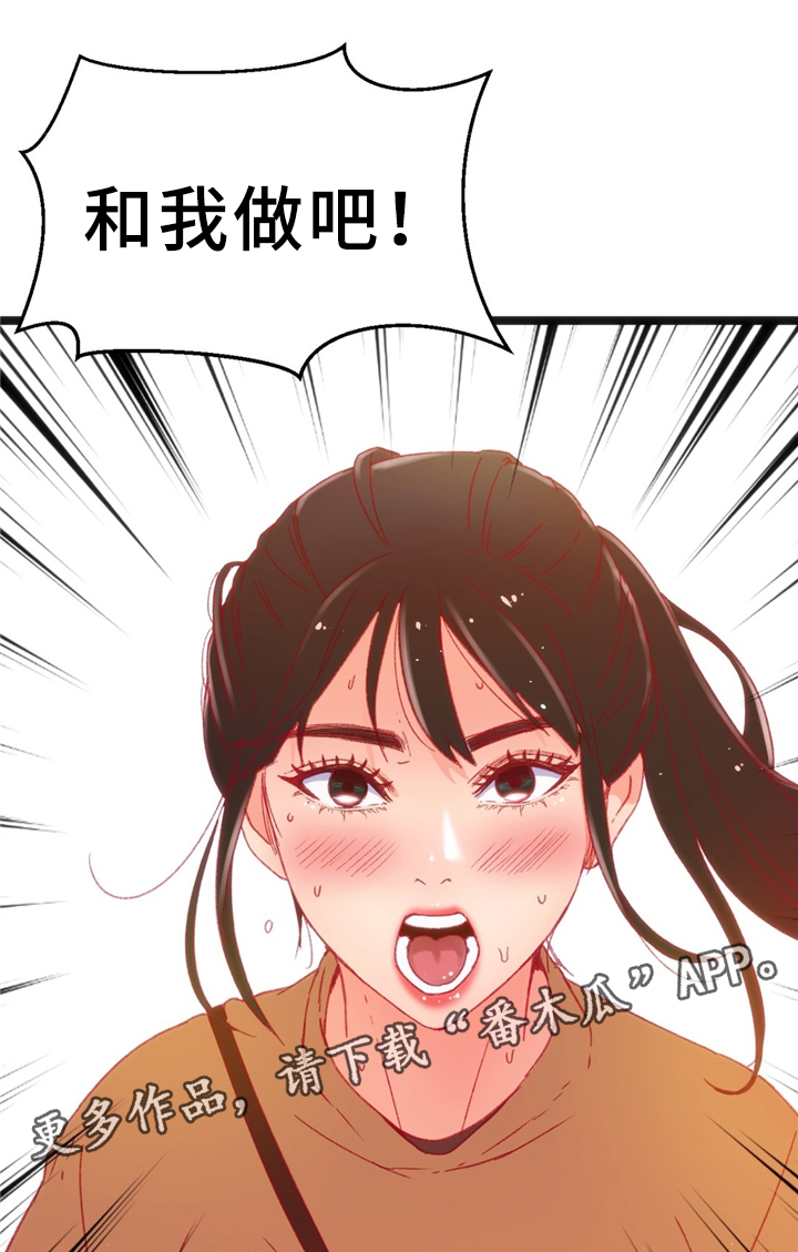 数字竞赛漫画,第35章：下决心2图