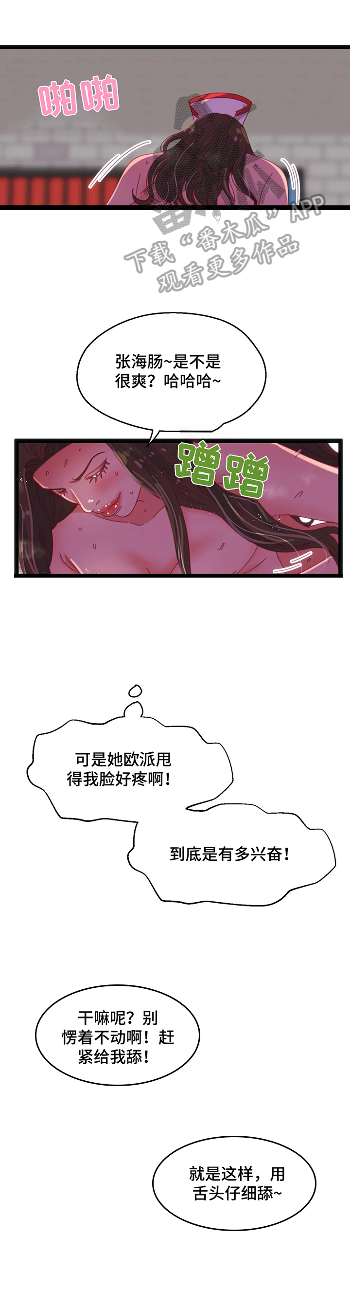 数字竞赛诈骗漫画,第62章：【第二季】猜测1图