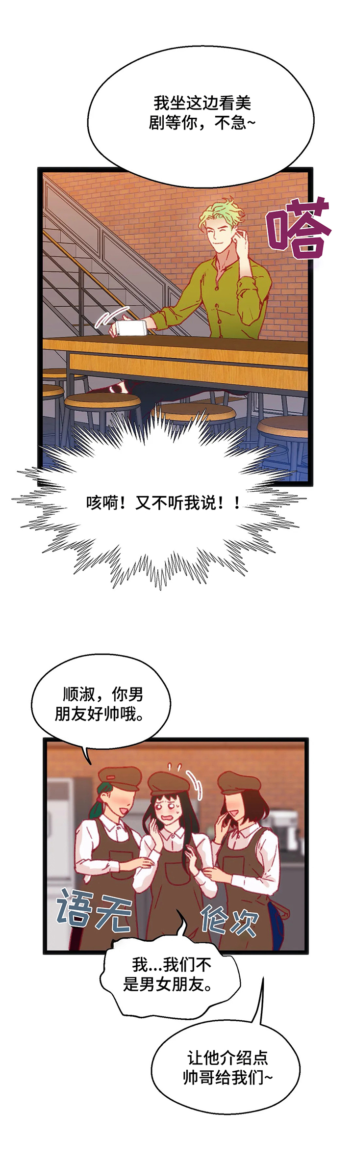 数学竞赛高中漫画,第41章：【第二季】喝酒2图