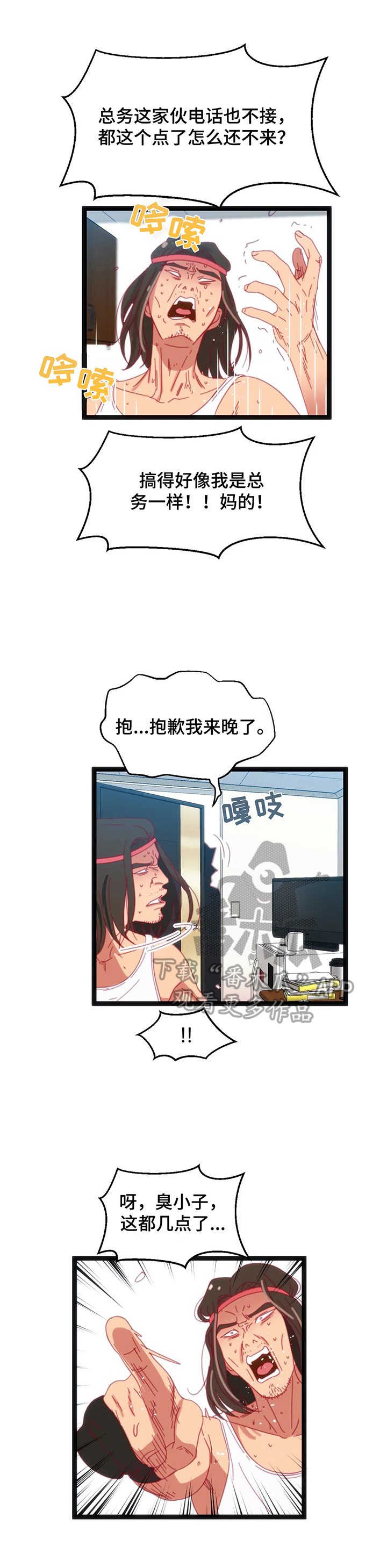 数学竞赛app漫画,第62章：【第二季】猜测1图