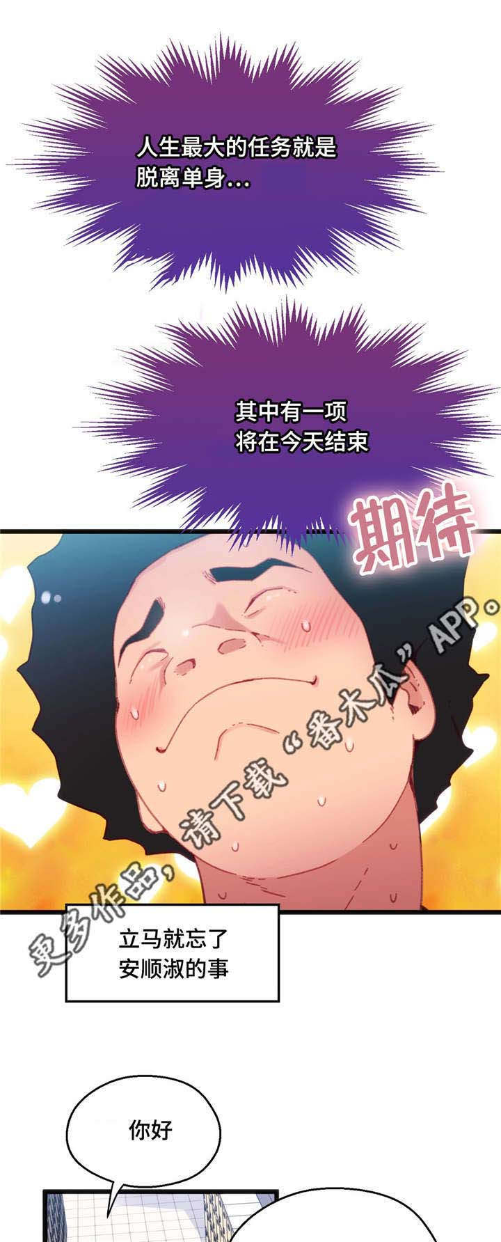 数字经济漫画,第20章：非常熟练2图