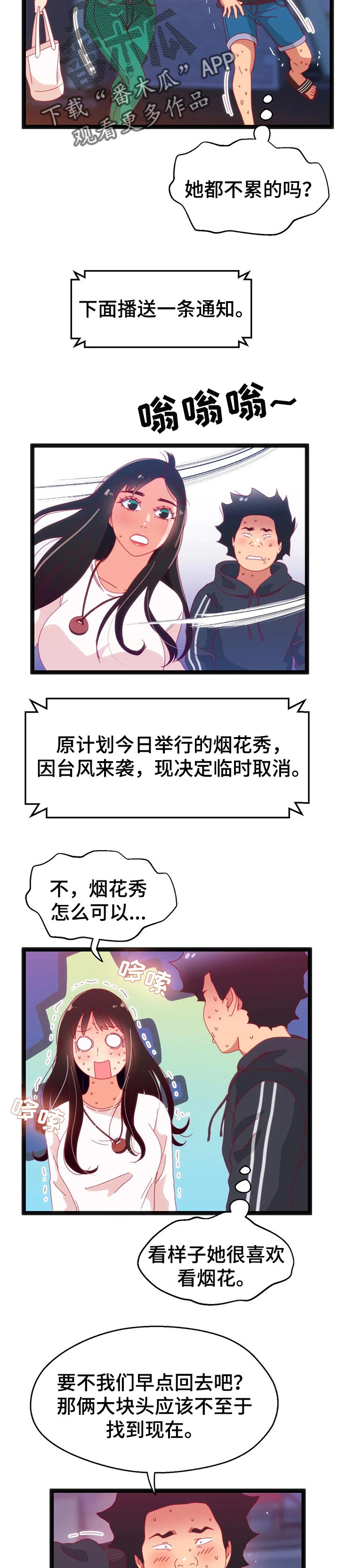 数字竞赛英语怎么说漫画,第94章：【第二季】这次是实战1图