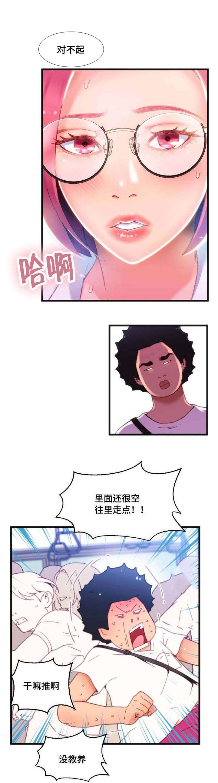 数字竞赛是什么漫画,第2章：错误的事1图