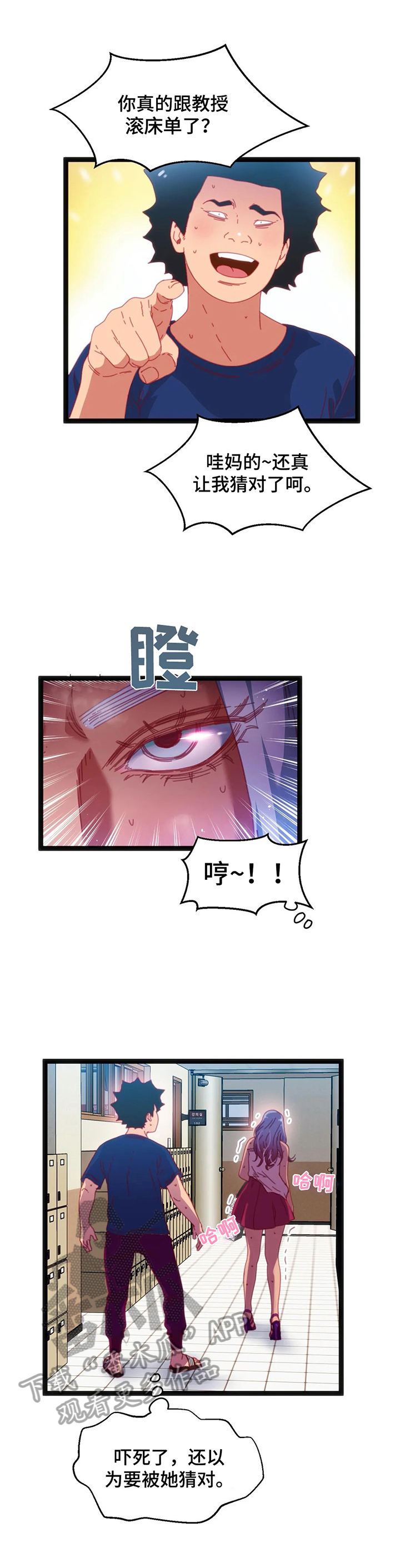 数字竞赛骗局揭秘漫画,第58章：【第二季】难以置信2图