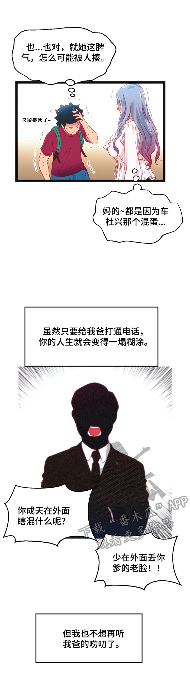 数字竞赛抢答器课程设计单元设计思路漫画,第45章：【第二季】满足2图