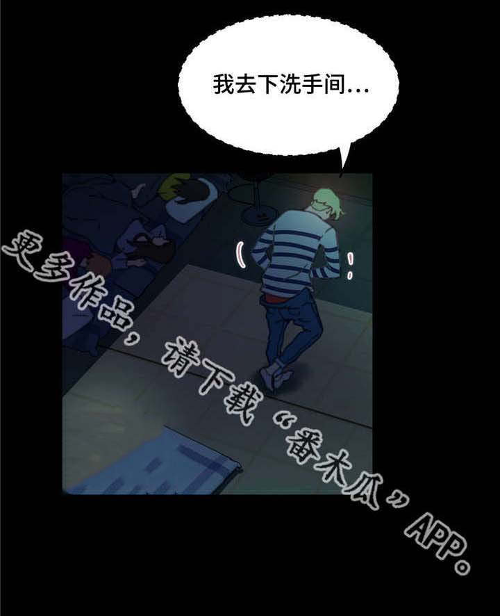 数学竞赛网漫画,第9章：拉出来了1图