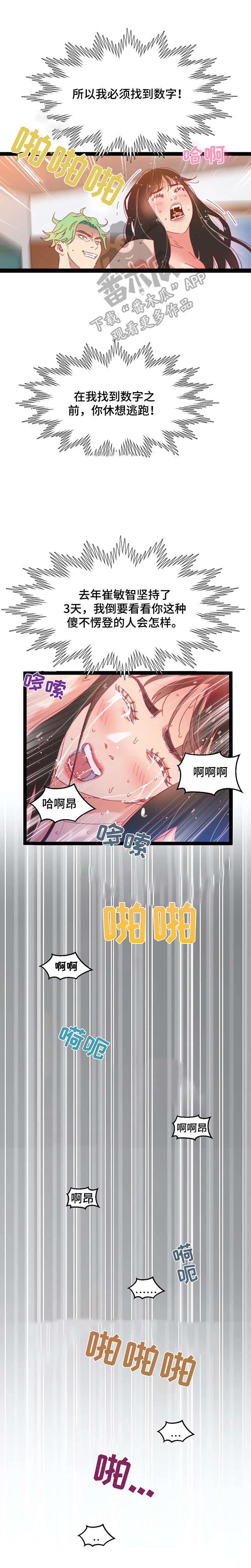 数学竞赛网漫画,第43章：【第二季】蠢货1图