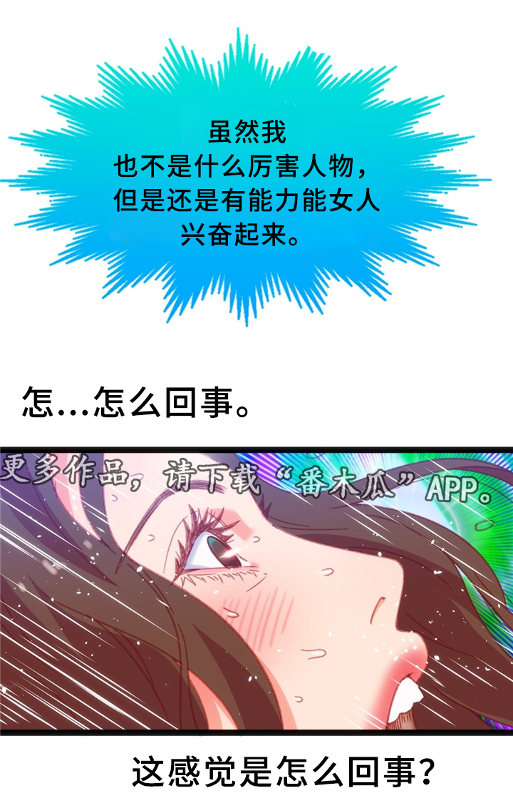 数字货币概念股漫画,第31章：数字”5”1图