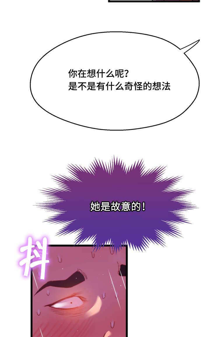 数字竞技大赛被骗30万后续采访漫画,第25章：只是游戏2图