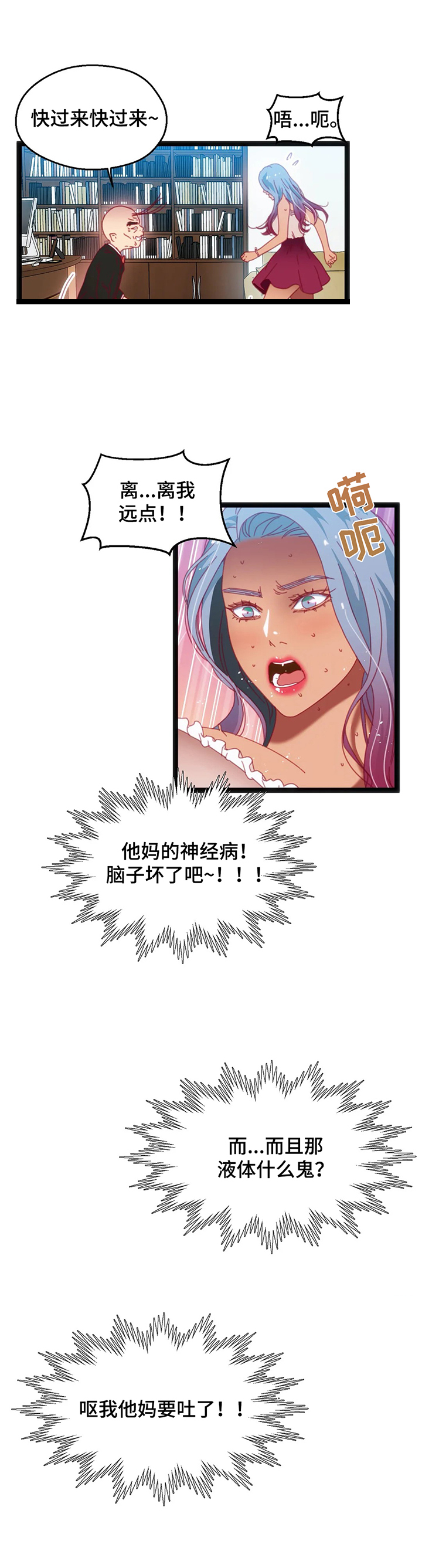 数字竞技大赛是正规的比赛吗漫画,第55章：【第二季】恶心2图