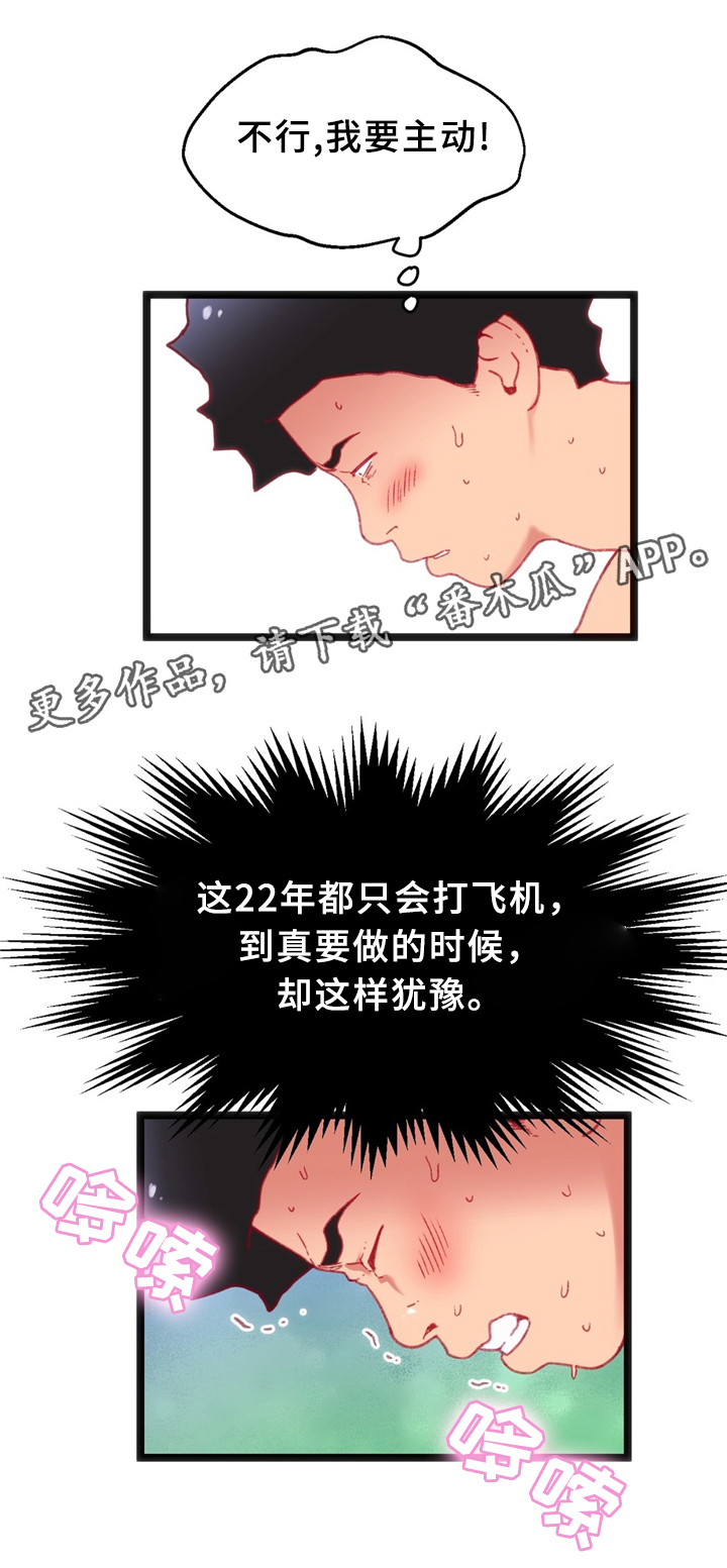 数字竞赛漫画,第37章：突发危机1图