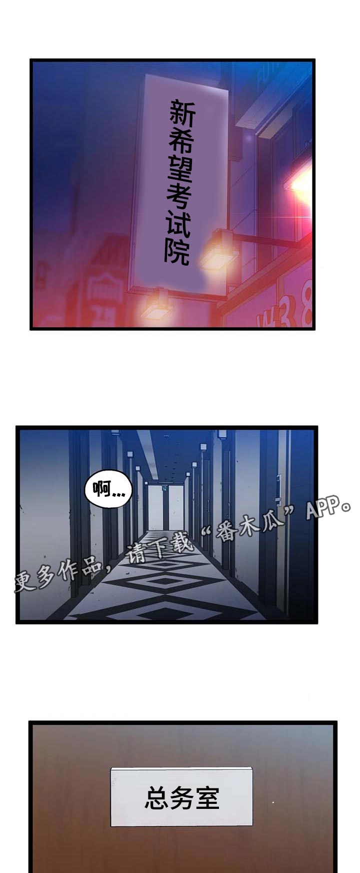 数字竞赛课程漫画,第97章：【第二季】控制不住1图