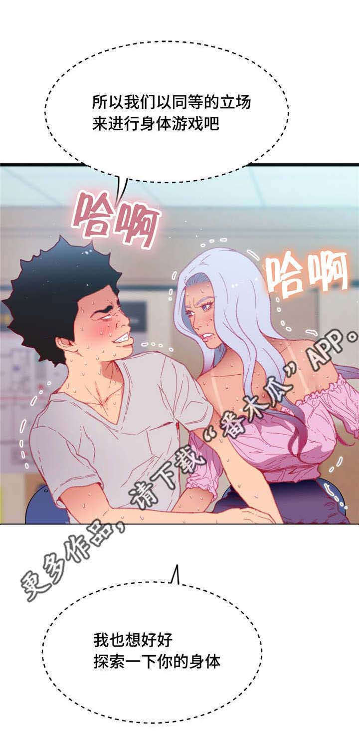 数字竞赛漫画,第26章：逆转战局2图