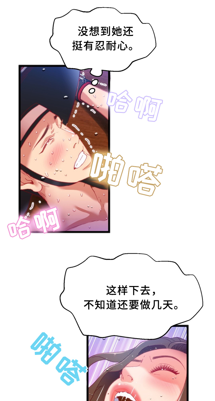 数字竞赛调研目的漫画,第30章：数字1图