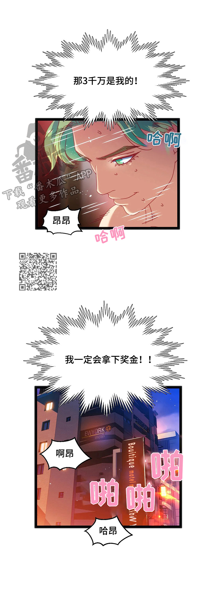 数字竞技大赛存三十万结局漫画,第63章：【第二季】了解是最重要的1图