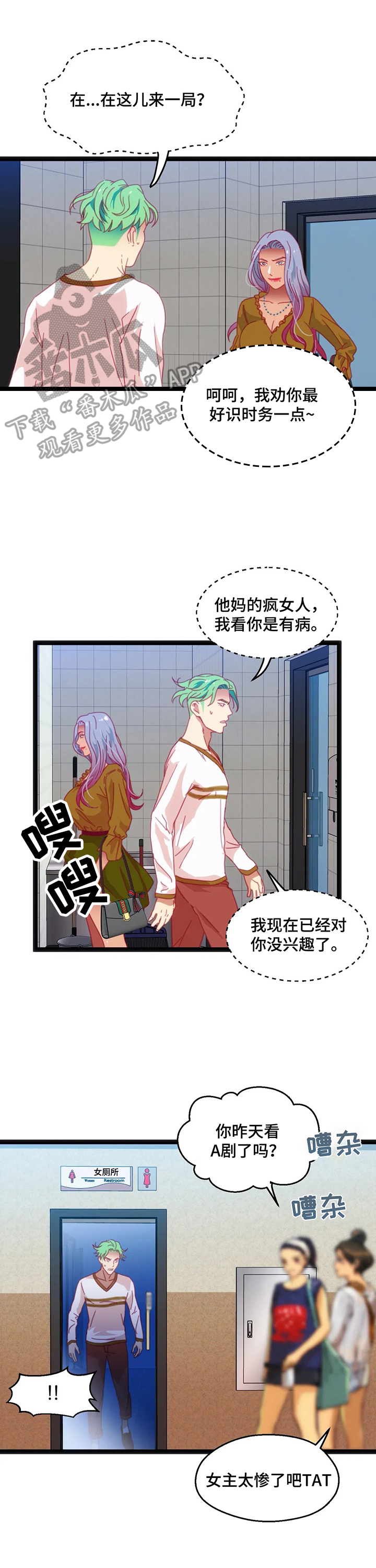 数学竞赛吧漫画,第67章：【第二季】察觉1图