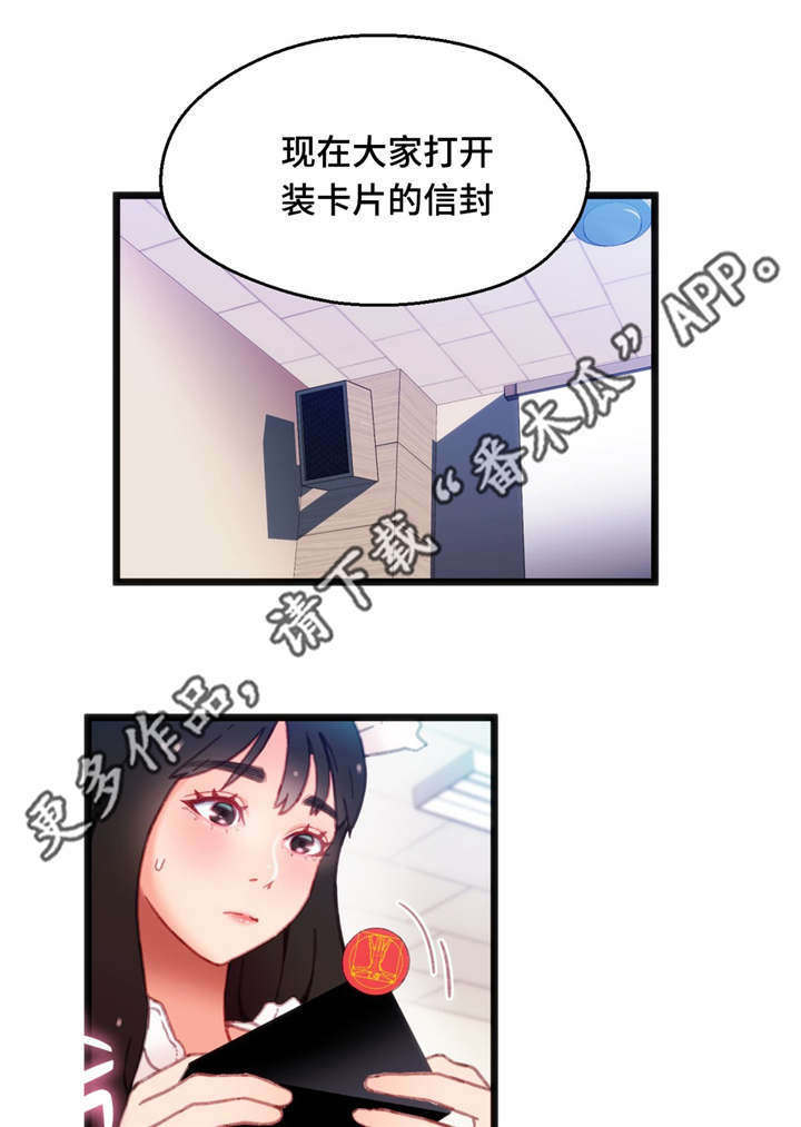 数学数字比赛漫画,第14章：一张便条2图