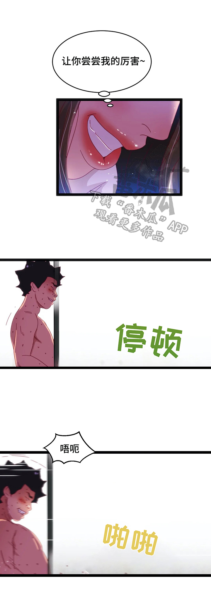 数字竞赛amc12漫画,第61章：【第二季】不好的预感2图